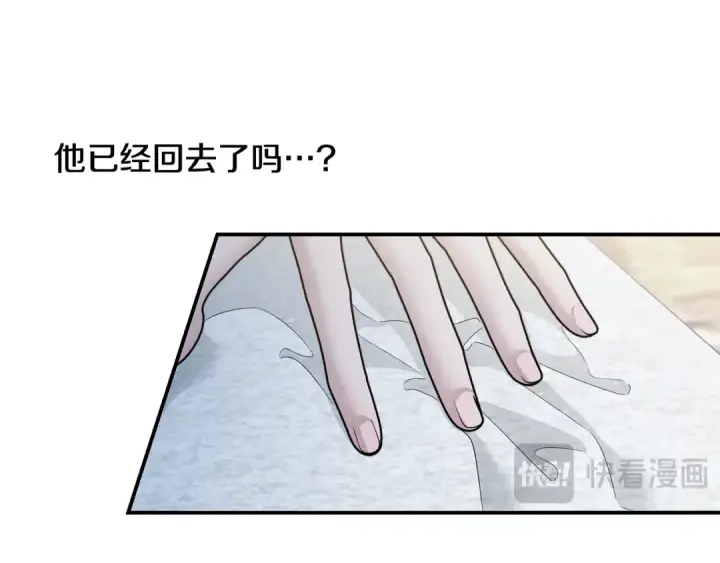 漫画《掠夺婚姻》第47话 我要逃走第14张图