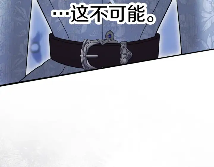 漫画《掠夺婚姻》第47话 我要逃走第140张图
