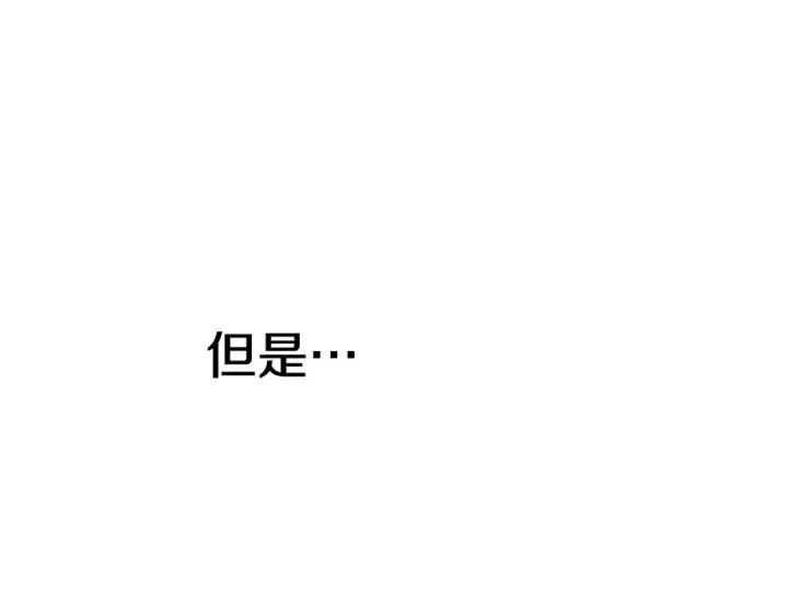 漫画《掠夺婚姻》第47话 我要逃走第149张图