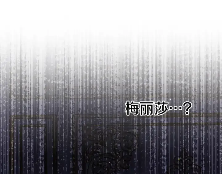 漫画《掠夺婚姻》第47话 我要逃走第150张图