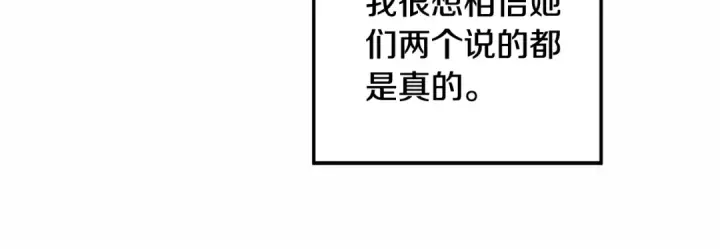 漫画《掠夺婚姻》第47话 我要逃走第157张图
