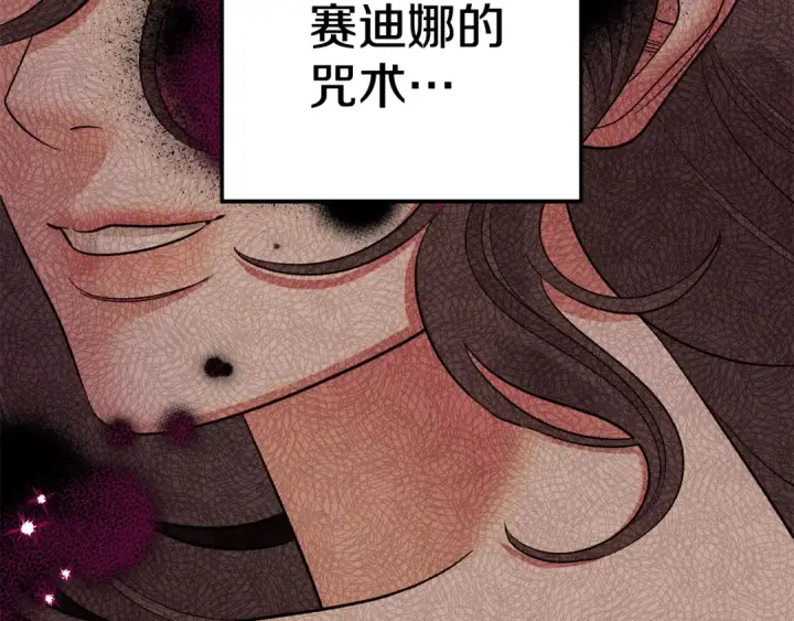 漫画《掠夺婚姻》第47话 我要逃走第161张图