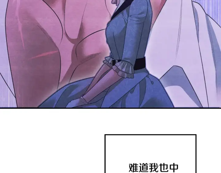 漫画《掠夺婚姻》第47话 我要逃走第165张图