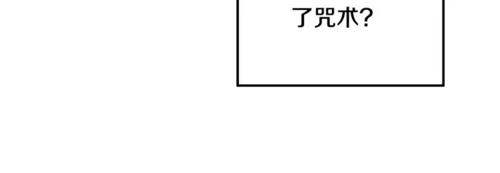 漫画《掠夺婚姻》第47话 我要逃走第166张图