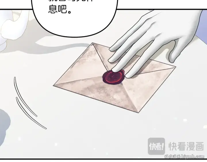 漫画《掠夺婚姻》第47话 我要逃走第168张图