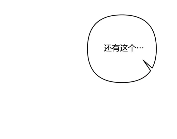 漫画《掠夺婚姻》第47话 我要逃走第169张图