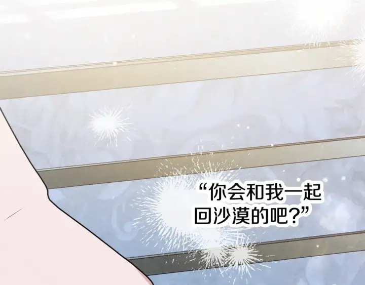 漫画《掠夺婚姻》第47话 我要逃走第17张图