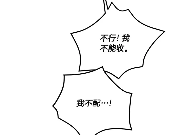 漫画《掠夺婚姻》第47话 我要逃走第173张图