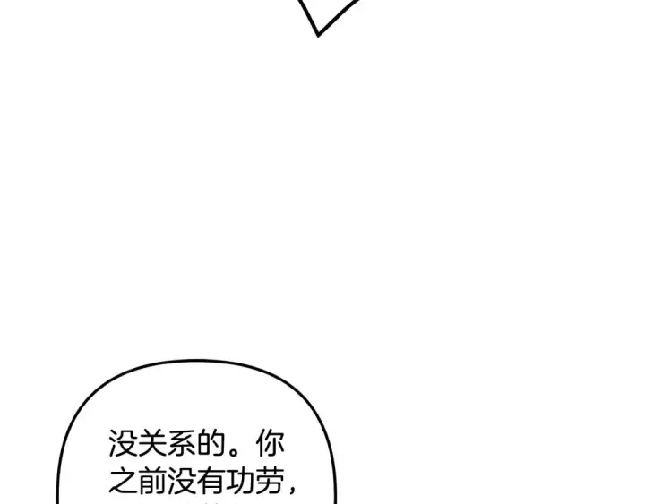 漫画《掠夺婚姻》第47话 我要逃走第174张图