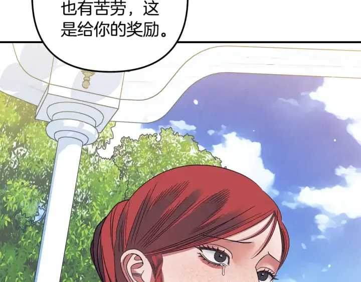 漫画《掠夺婚姻》第47话 我要逃走第175张图