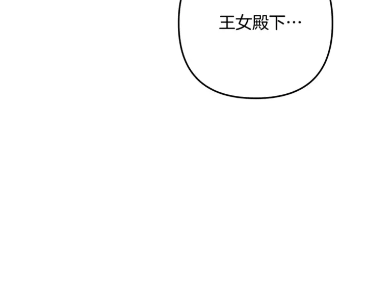 漫画《掠夺婚姻》第47话 我要逃走第178张图