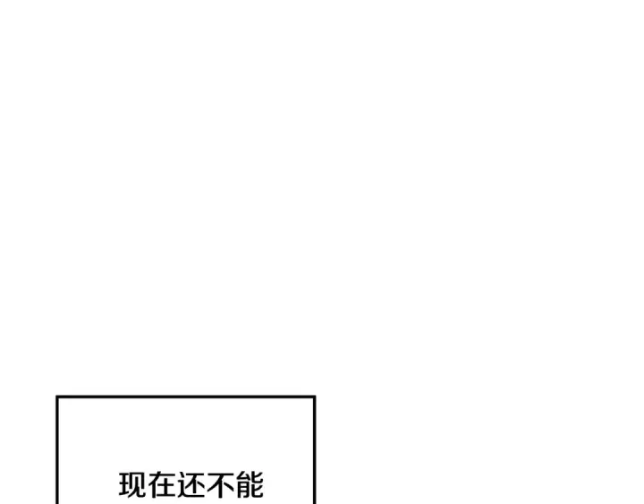 漫画《掠夺婚姻》第47话 我要逃走第187张图