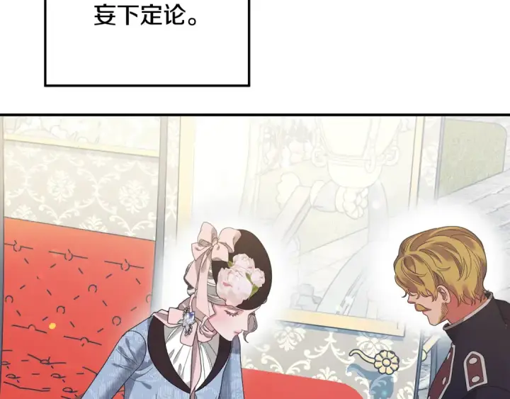 漫画《掠夺婚姻》第47话 我要逃走第188张图