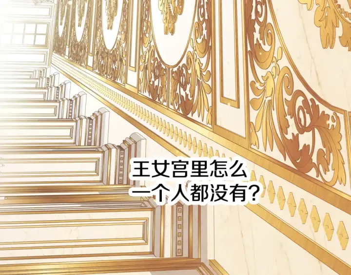 漫画《掠夺婚姻》第47话 我要逃走第197张图