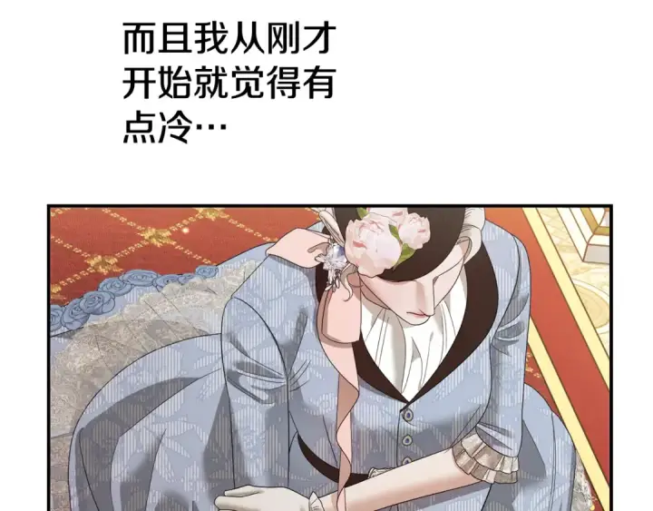 漫画《掠夺婚姻》第47话 我要逃走第199张图