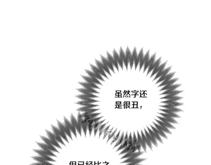 漫画《掠夺婚姻》第47话 我要逃走第20张图