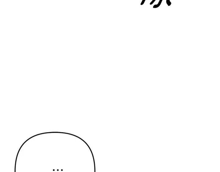 漫画《掠夺婚姻》第47话 我要逃走第203张图