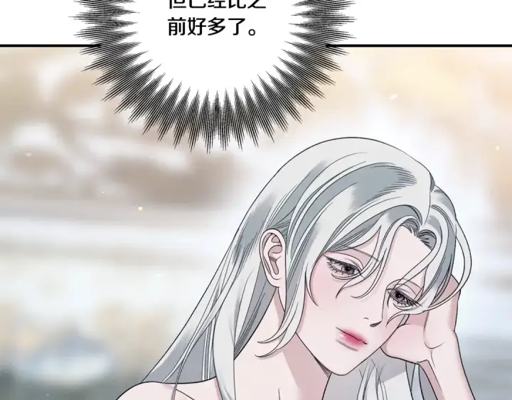 漫画《掠夺婚姻》第47话 我要逃走第21张图