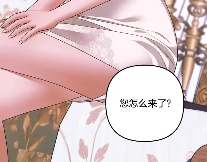 漫画《掠夺婚姻》第47话 我要逃走第210张图