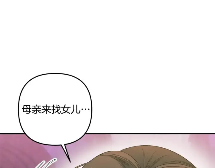漫画《掠夺婚姻》第47话 我要逃走第212张图