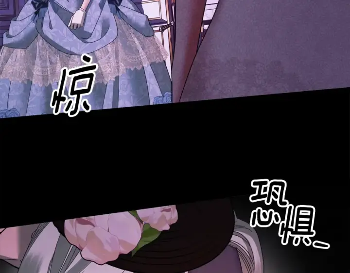 漫画《掠夺婚姻》第47话 我要逃走第217张图
