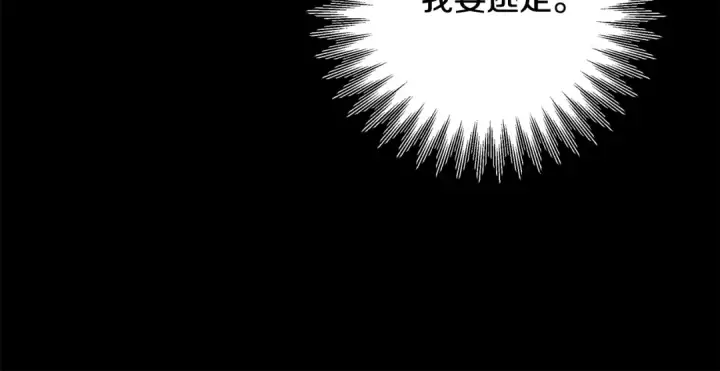 漫画《掠夺婚姻》第47话 我要逃走第219张图