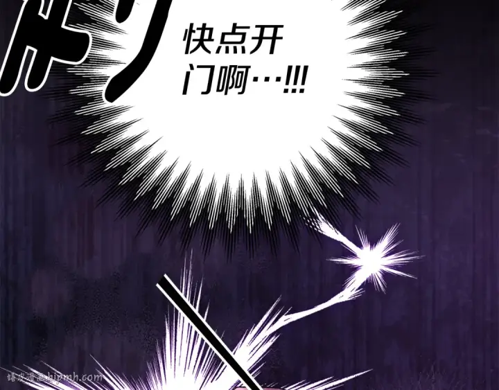漫画《掠夺婚姻》第47话 我要逃走第224张图