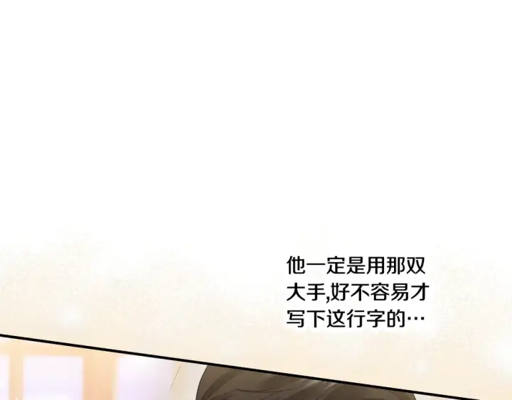 漫画《掠夺婚姻》第47话 我要逃走第23张图