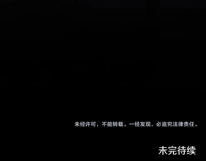 漫画《掠夺婚姻》第47话 我要逃走第236张图