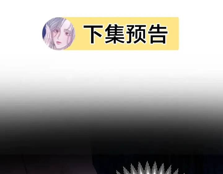 漫画《掠夺婚姻》第47话 我要逃走第238张图