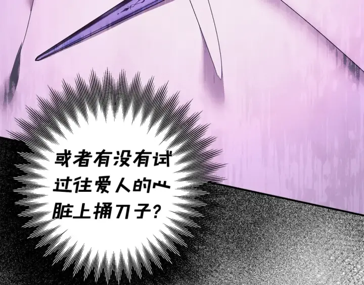漫画《掠夺婚姻》第47话 我要逃走第243张图