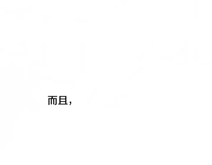 漫画《掠夺婚姻》第47话 我要逃走第247张图