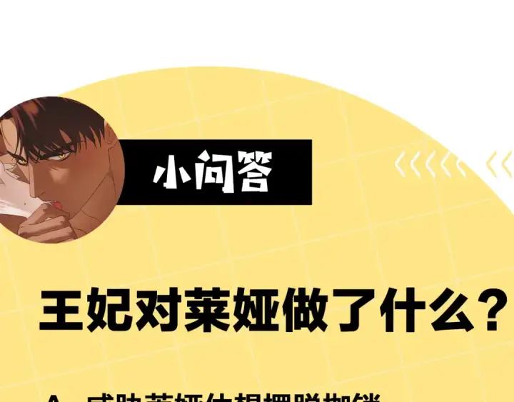 漫画《掠夺婚姻》第47话 我要逃走第253张图