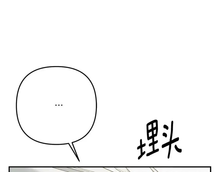 漫画《掠夺婚姻》第47话 我要逃走第26张图