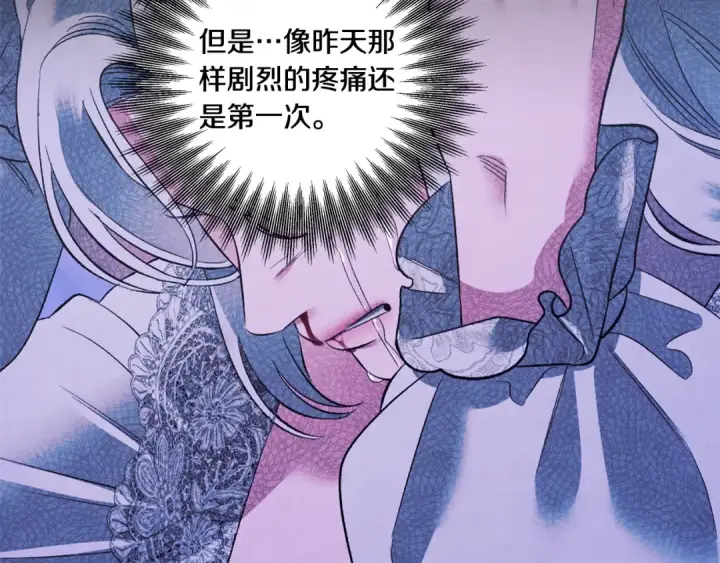 漫画《掠夺婚姻》第47话 我要逃走第30张图