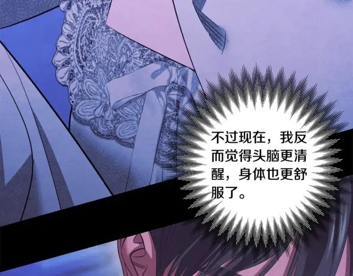 漫画《掠夺婚姻》第47话 我要逃走第31张图
