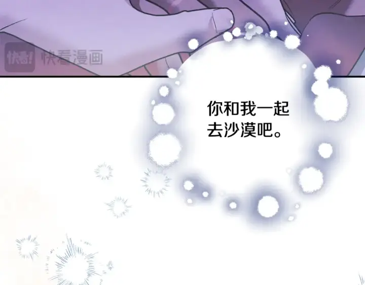 漫画《掠夺婚姻》第47话 我要逃走第36张图