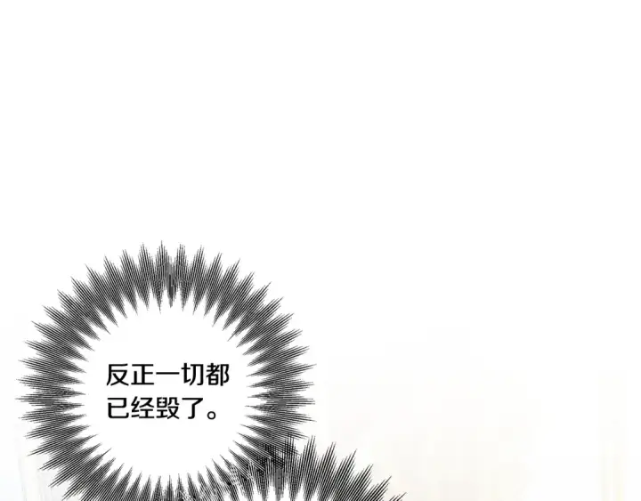 漫画《掠夺婚姻》第47话 我要逃走第42张图