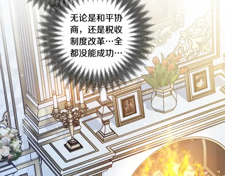 漫画《掠夺婚姻》第47话 我要逃走第43张图