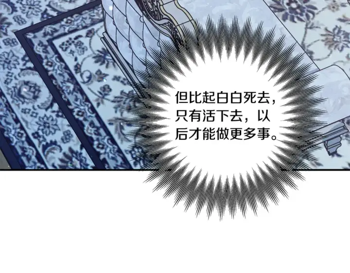 漫画《掠夺婚姻》第47话 我要逃走第45张图