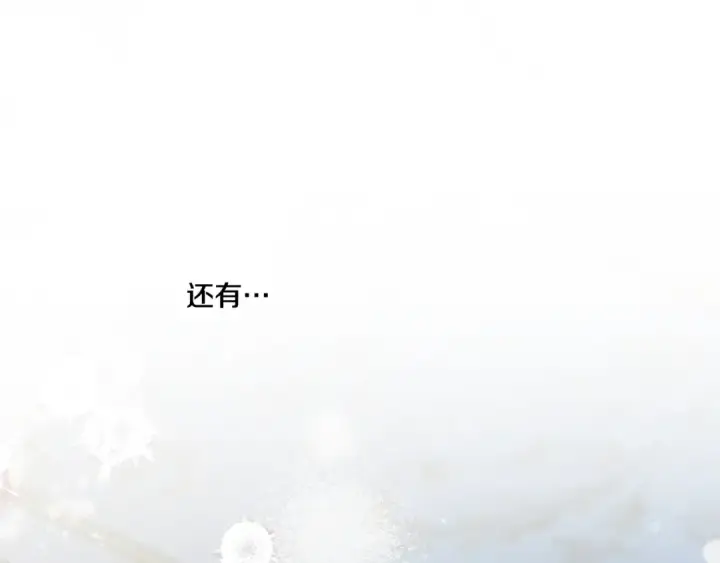 漫画《掠夺婚姻》第47话 我要逃走第49张图
