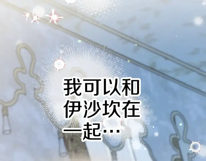 漫画《掠夺婚姻》第47话 我要逃走第50张图