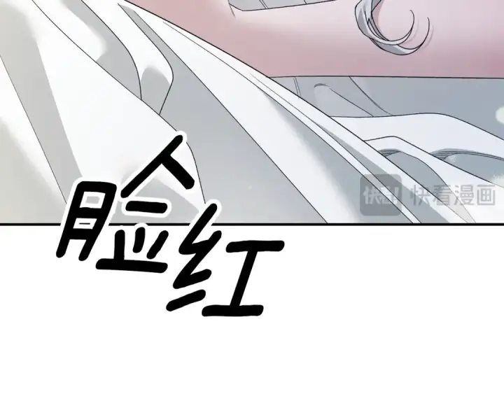 漫画《掠夺婚姻》第47话 我要逃走第53张图