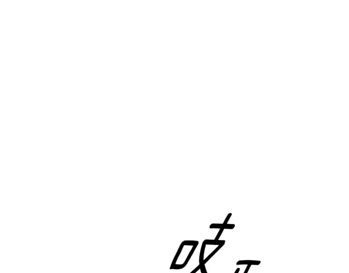漫画《掠夺婚姻》第47话 我要逃走第55张图