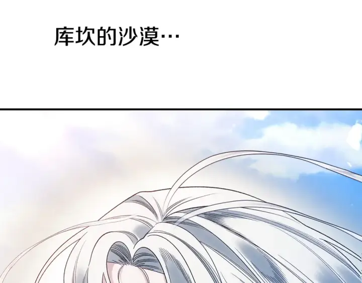 漫画《掠夺婚姻》第47话 我要逃走第63张图