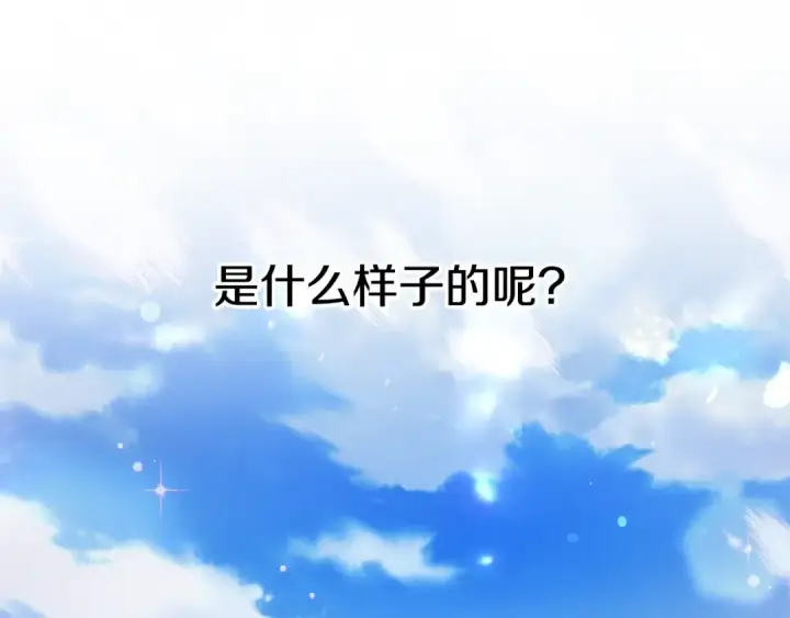漫画《掠夺婚姻》第47话 我要逃走第66张图