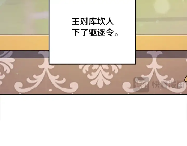 漫画《掠夺婚姻》第47话 我要逃走第79张图