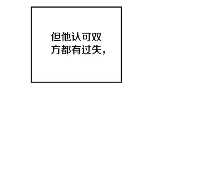 漫画《掠夺婚姻》第47话 我要逃走第81张图