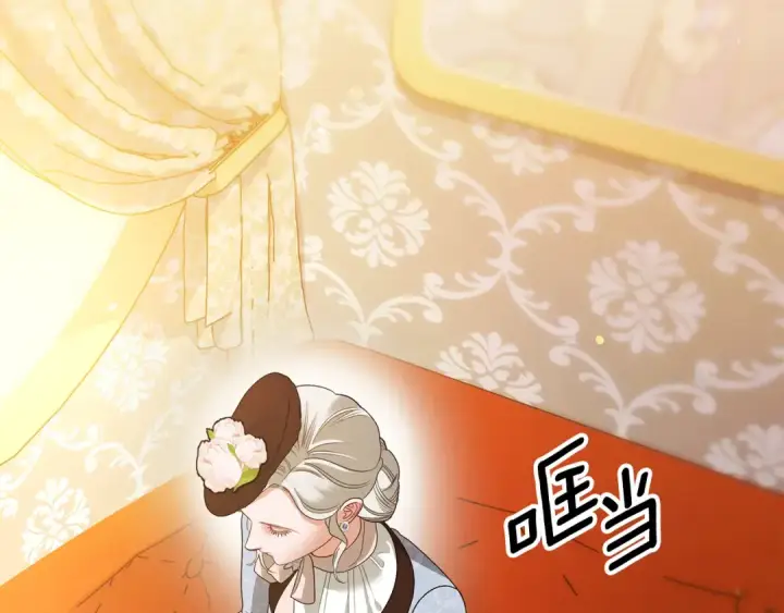 漫画《掠夺婚姻》第47话 我要逃走第83张图