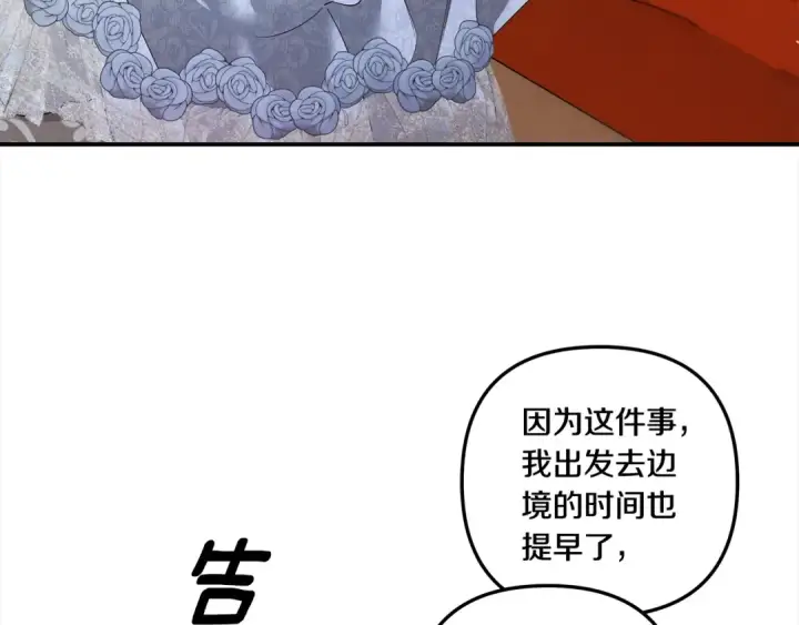 漫画《掠夺婚姻》第47话 我要逃走第85张图